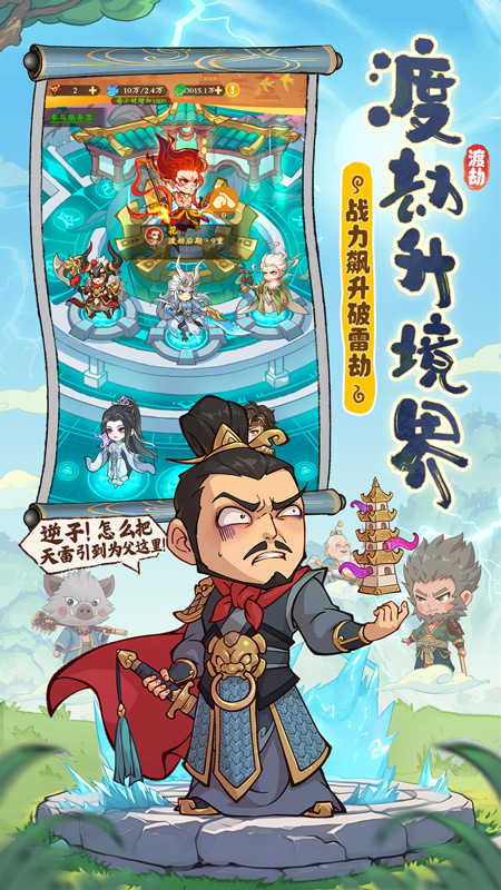 潮英雄2