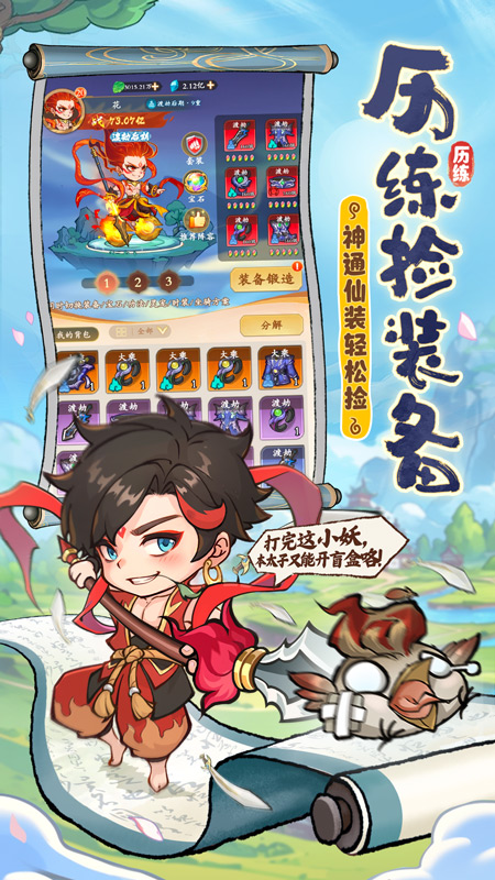 潮英雄5