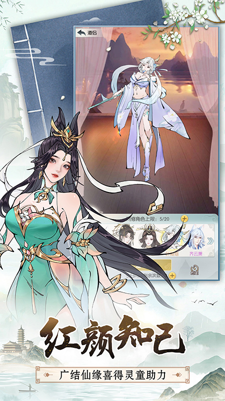 无极仙途4