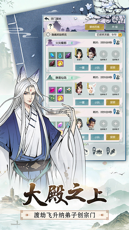 无极仙途3