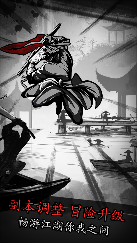 放置江湖2