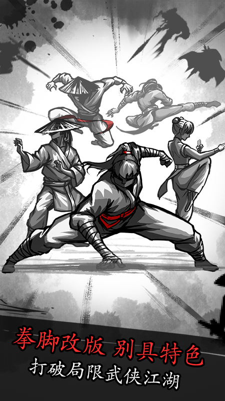 放置江湖5