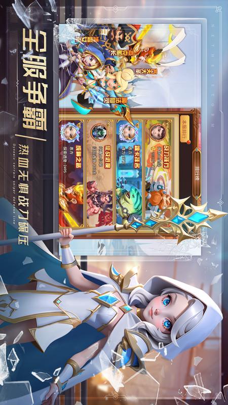 萌学园战纪3