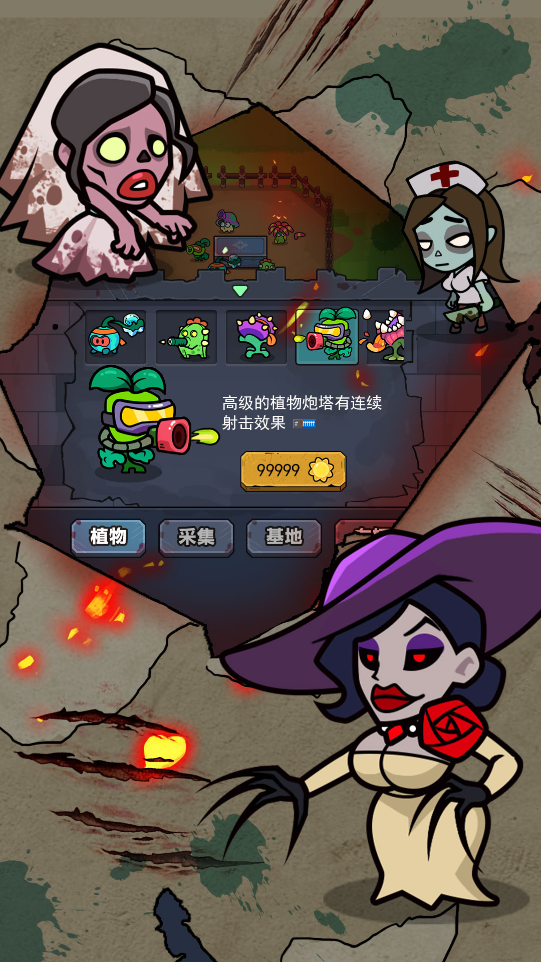 丧尸大战植物3