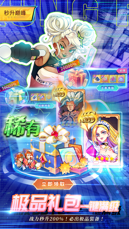猎码计划4