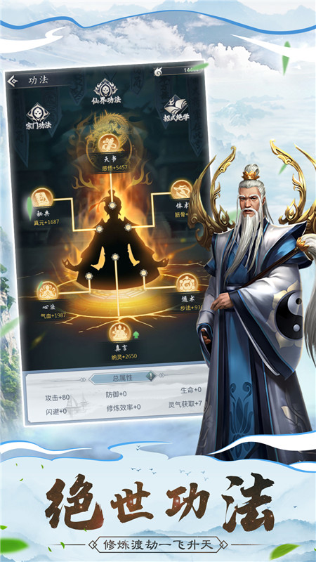 仙命决1