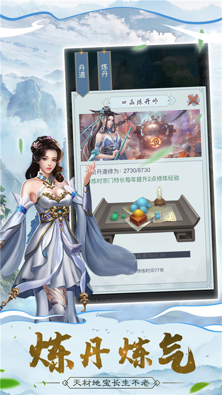 仙命决2