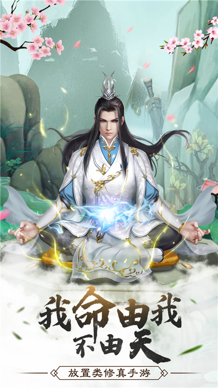 仙命决4