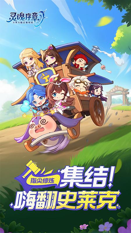 灵魂序章5