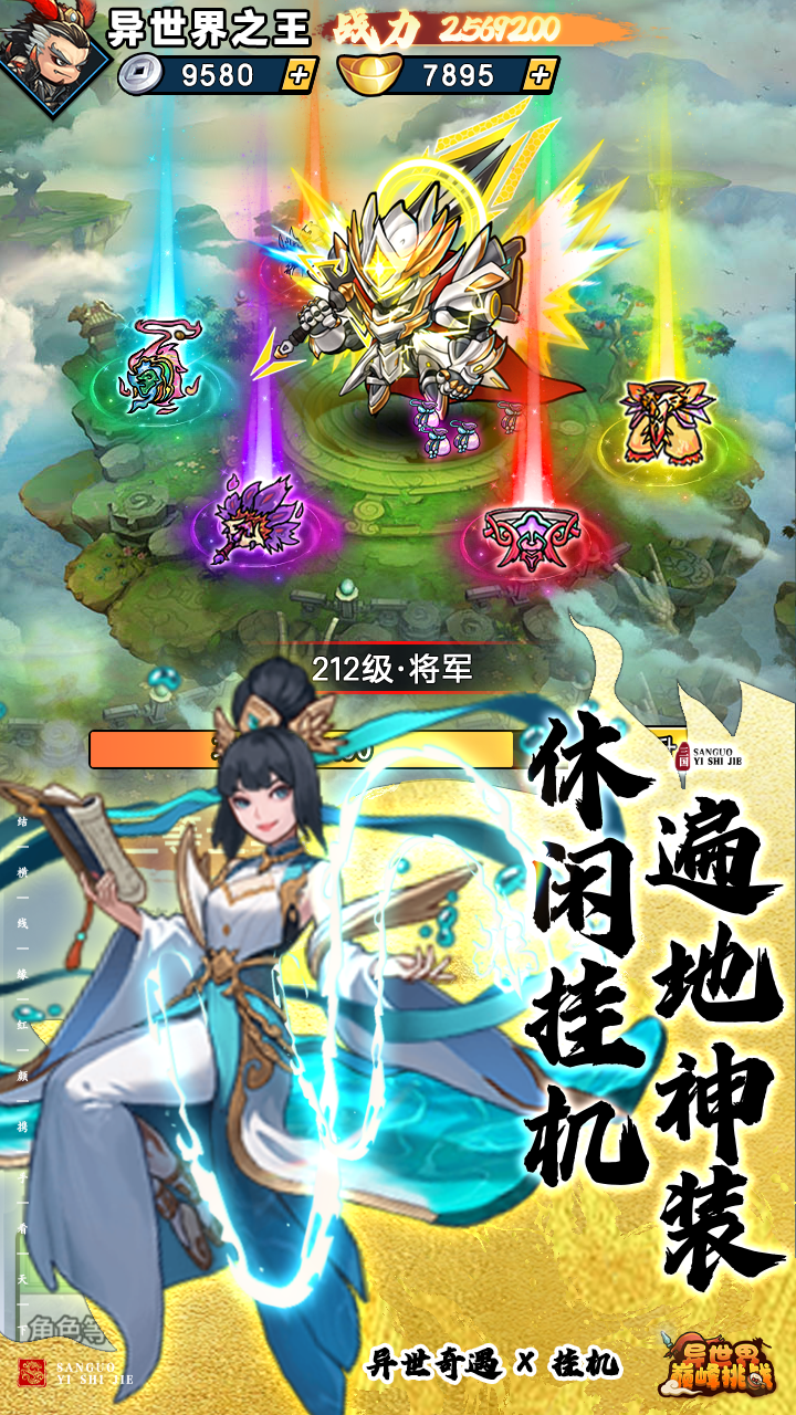 异世界巅峰挑战1