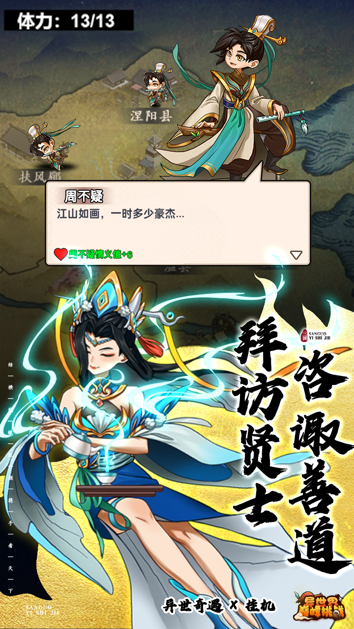 异世界巅峰挑战4