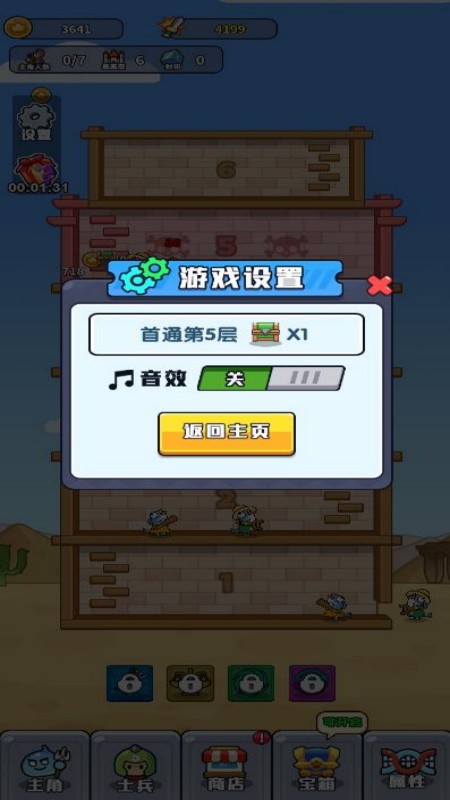 火柴人绝地冒险3