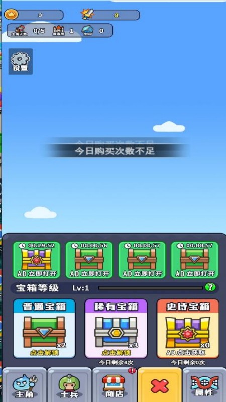 火柴人绝地冒险5