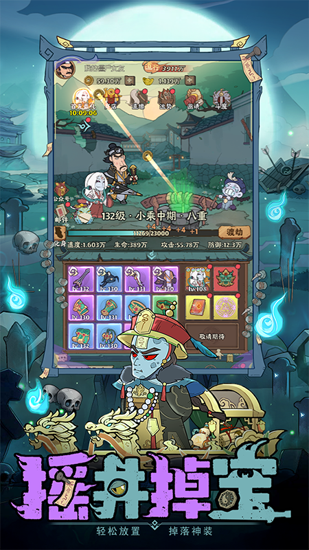 怪物别戳我3
