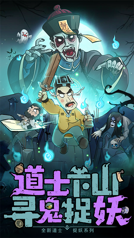 怪物别戳我5