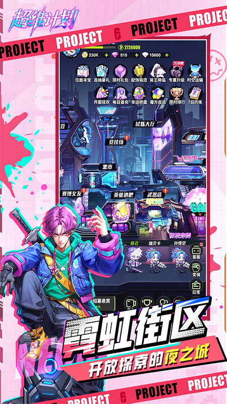 超维计划1
