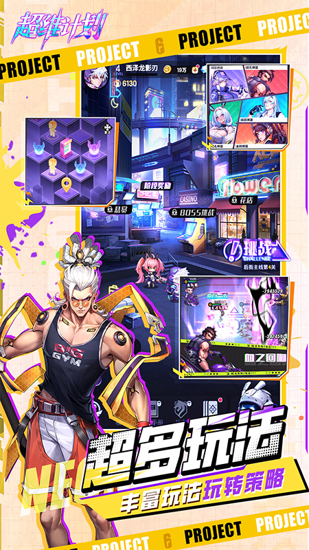 超维计划3