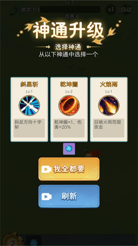武林转刀大师2