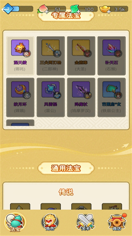 武林转刀大师3