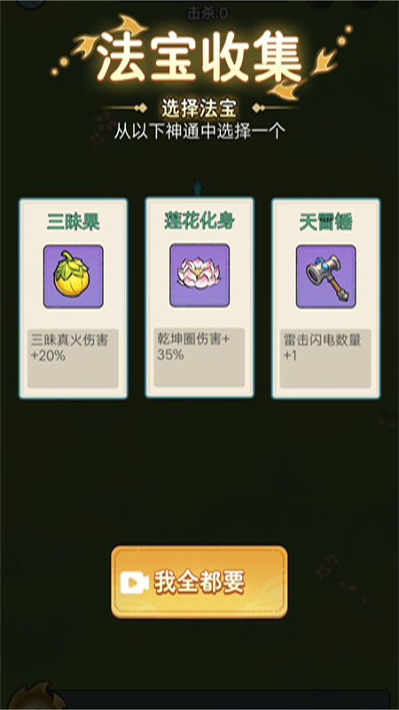 武林转刀大师4