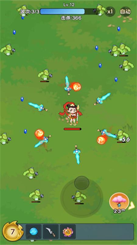 武林转刀大师5