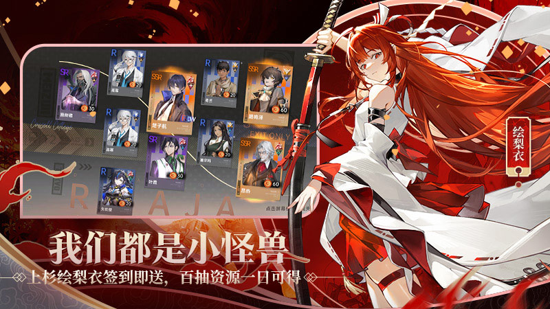 龙族：卡塞尔之门3