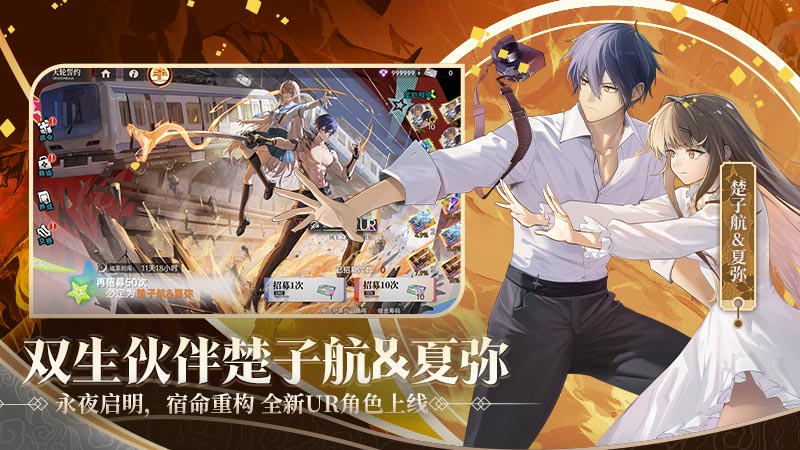 龙族：卡塞尔之门1