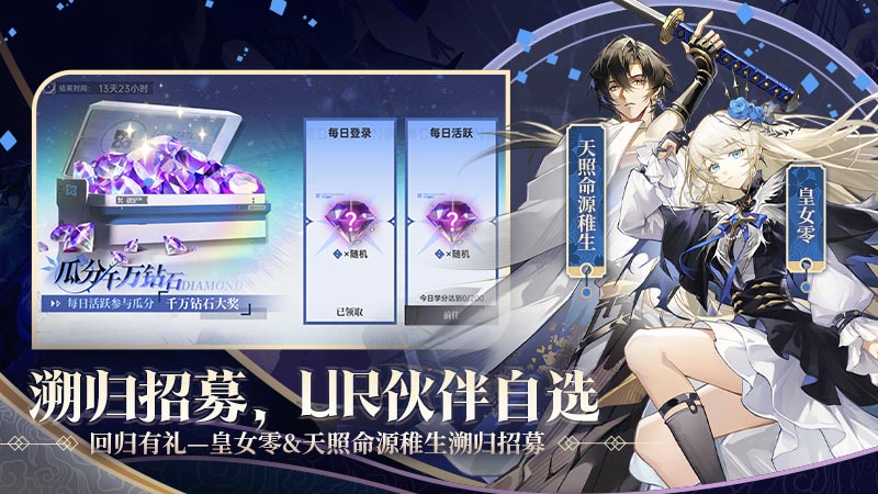 龙族：卡塞尔之门2