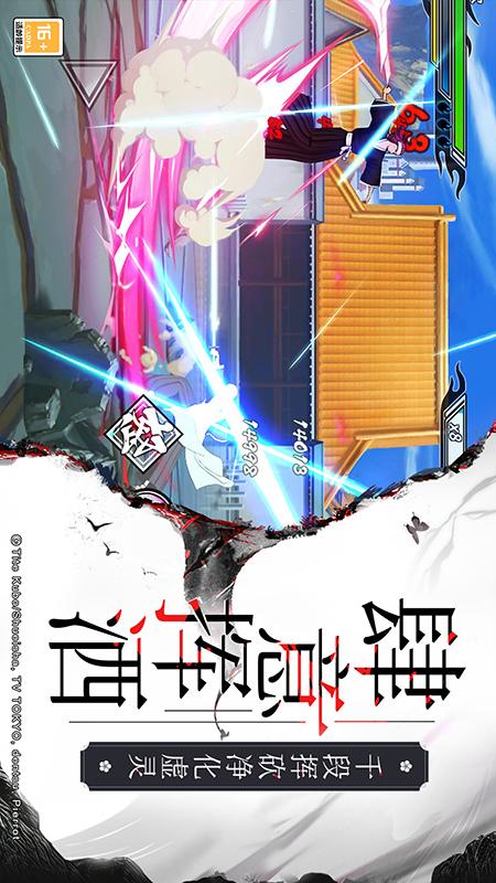 境界-死神激斗1