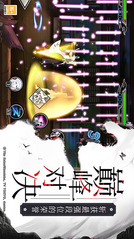 境界-死神激斗2