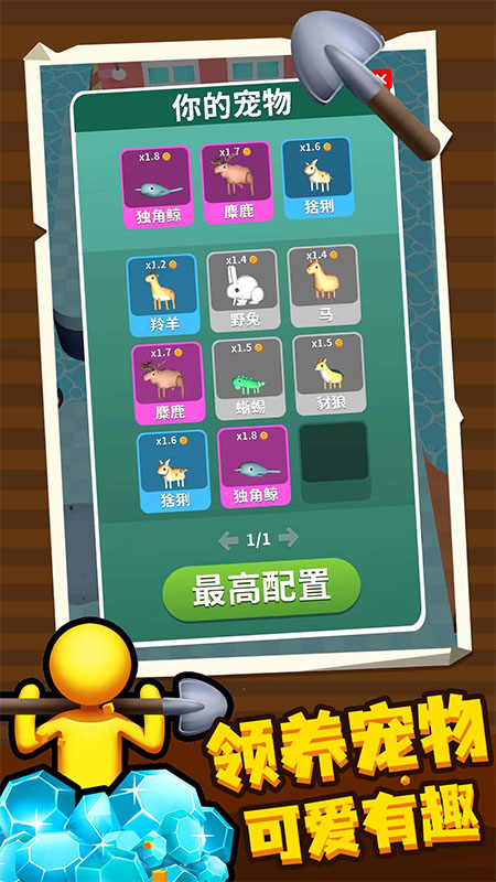 百变潜行2