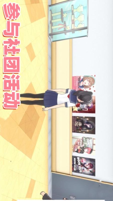 樱花世界模拟器1