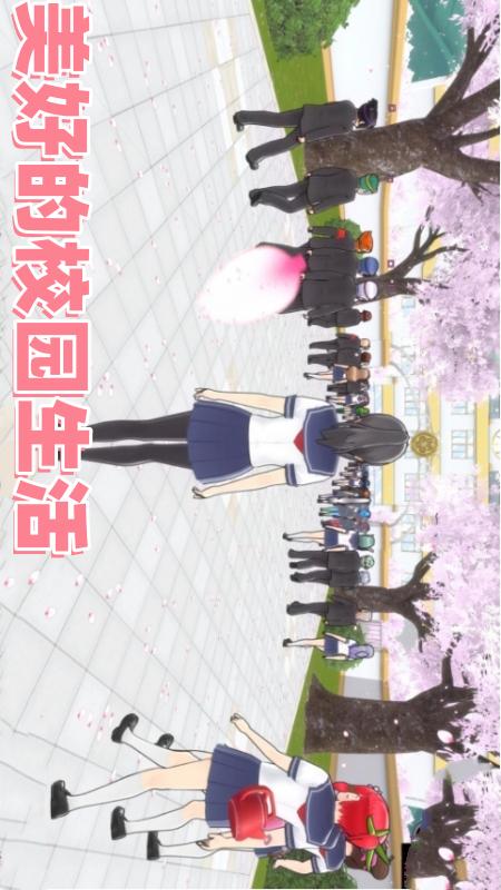 樱花世界模拟器3