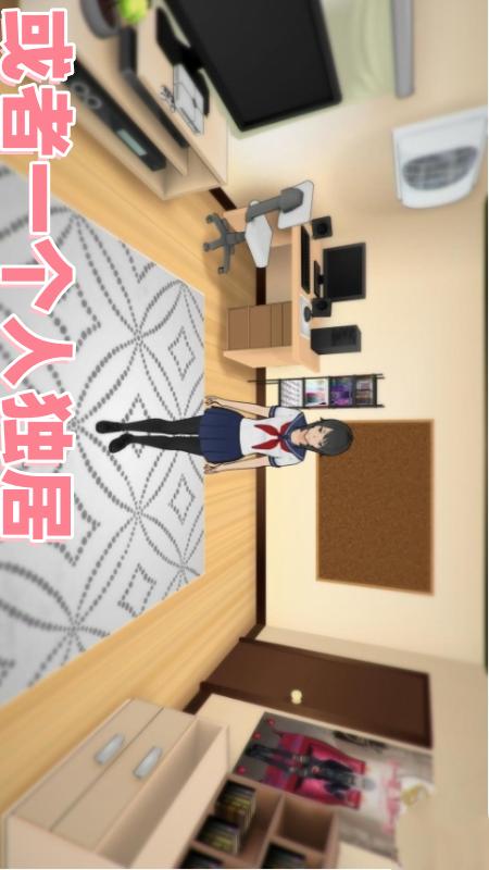 樱花世界模拟器2