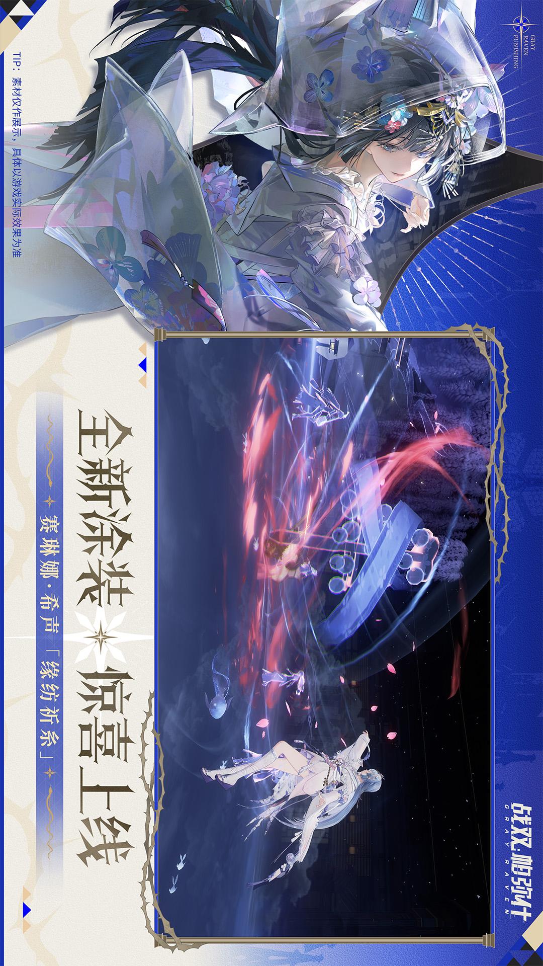 战双帕弥什2
