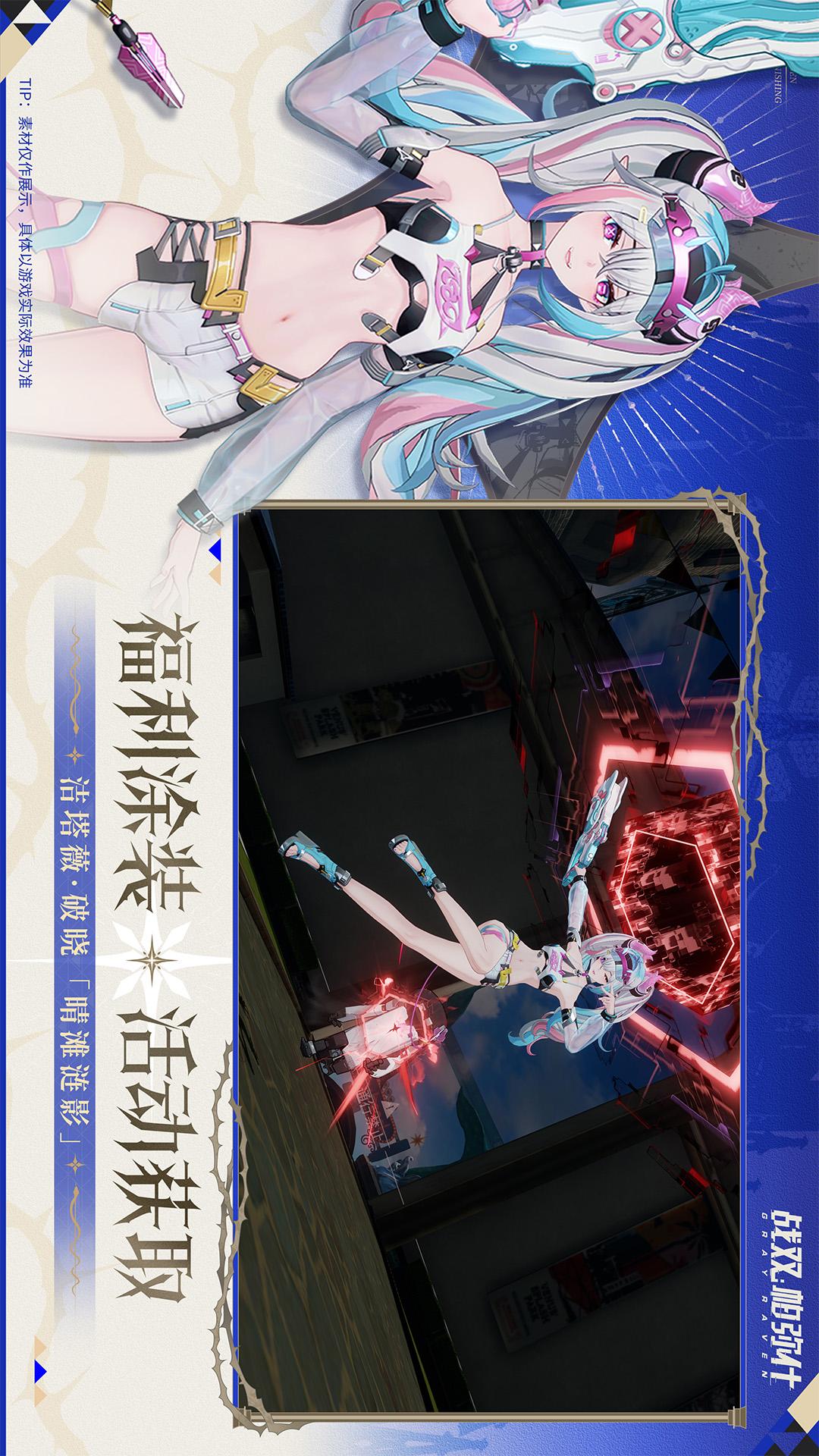 战双帕弥什4