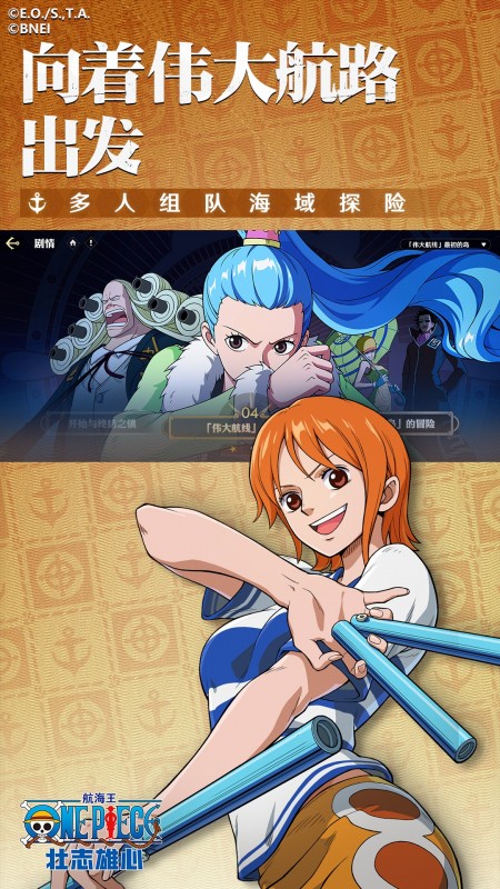 航海王：壮志雄心3