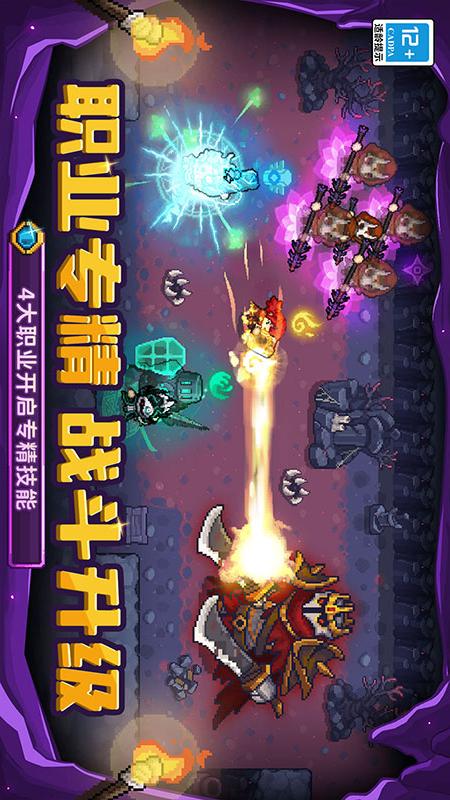 元气骑士前传2