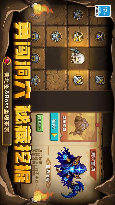 元气骑士前传1
