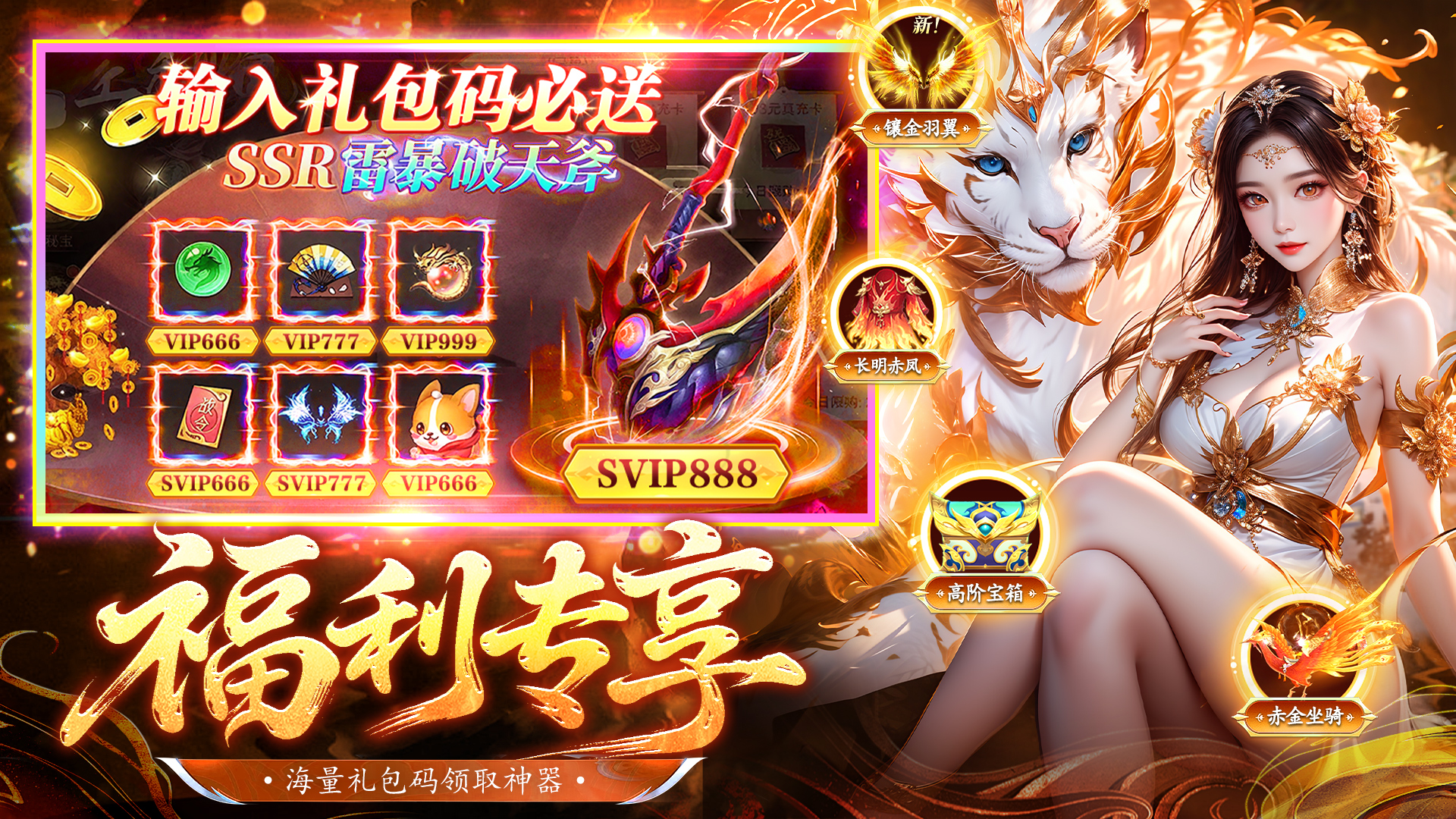 蜀剑苍穹3