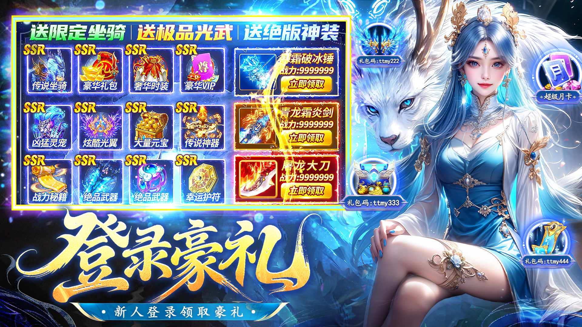 蜀剑苍穹2