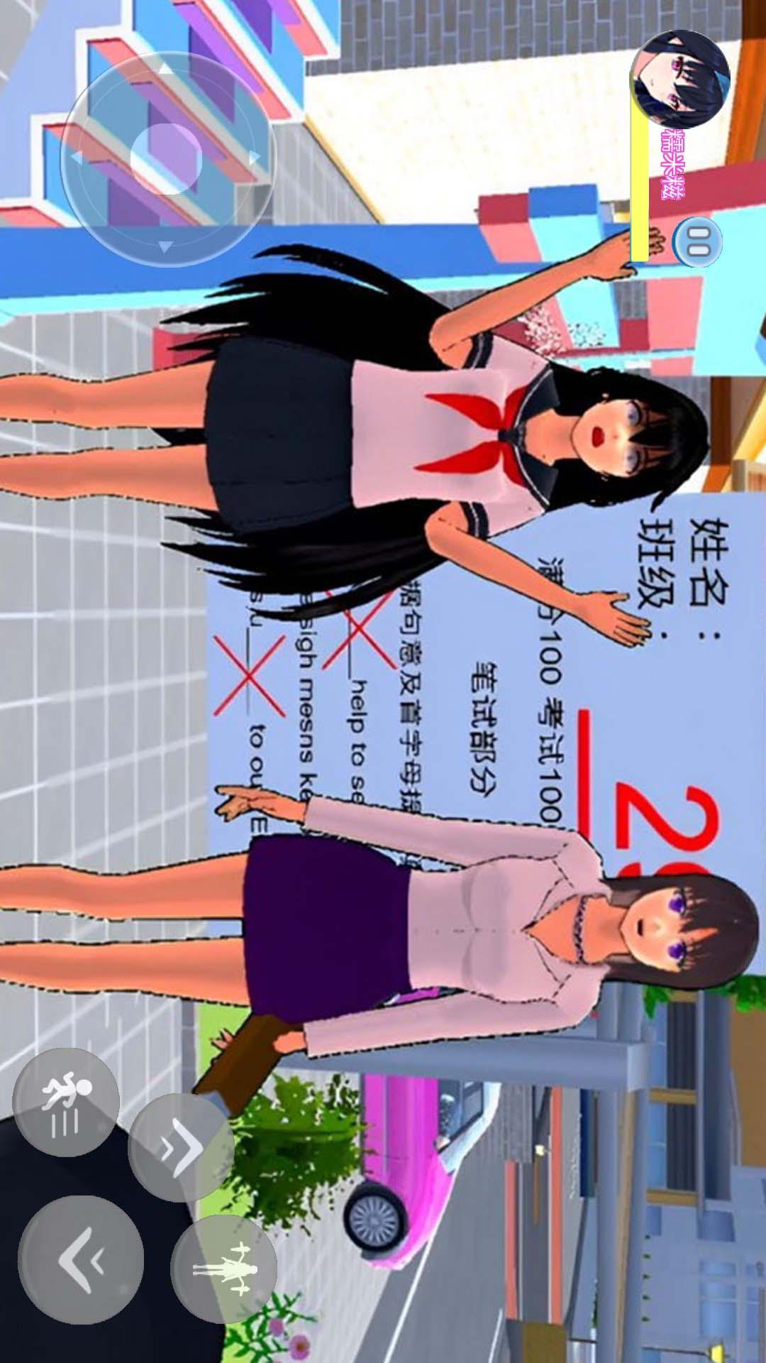 樱校跑酷3