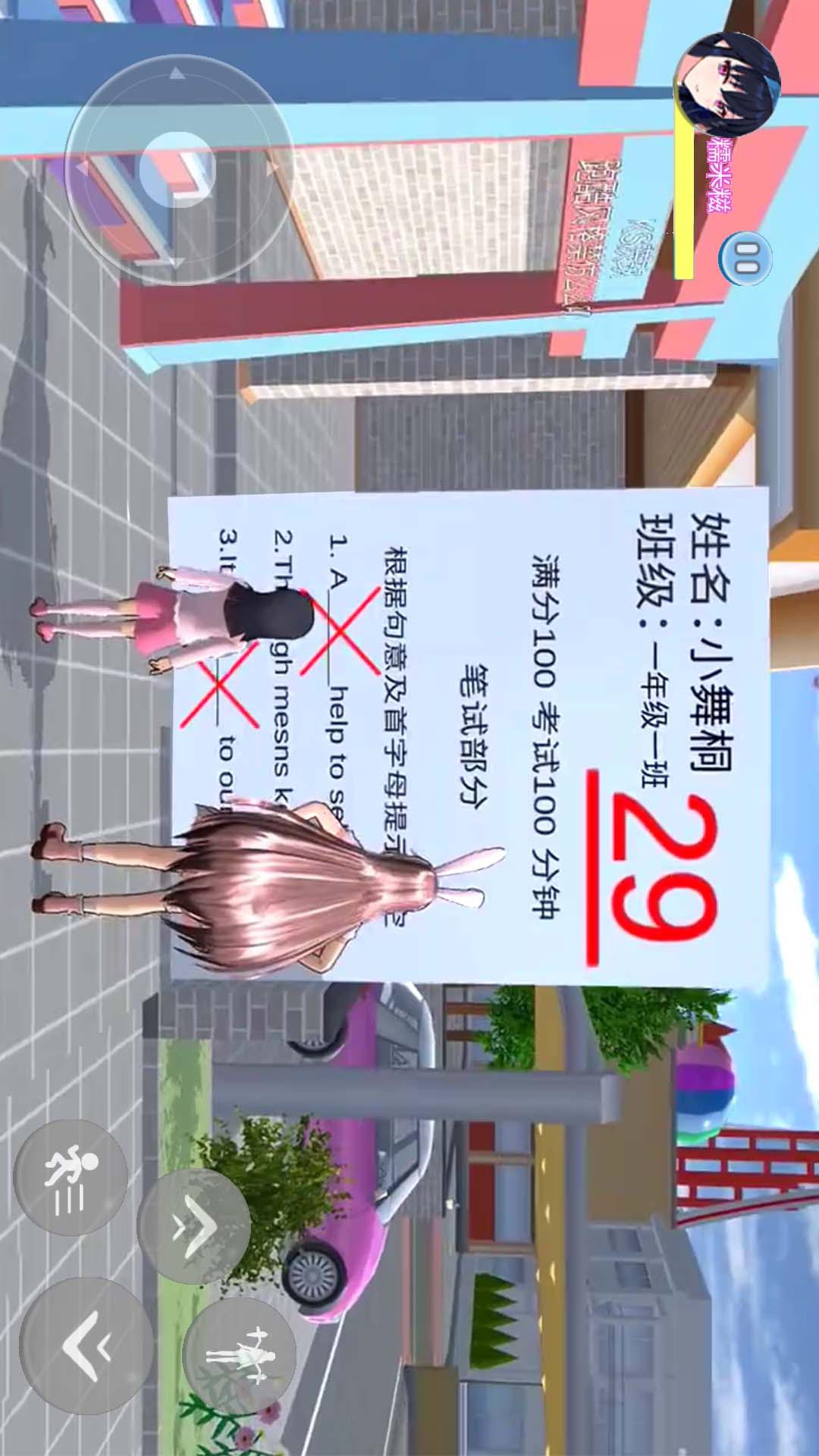 樱校跑酷3