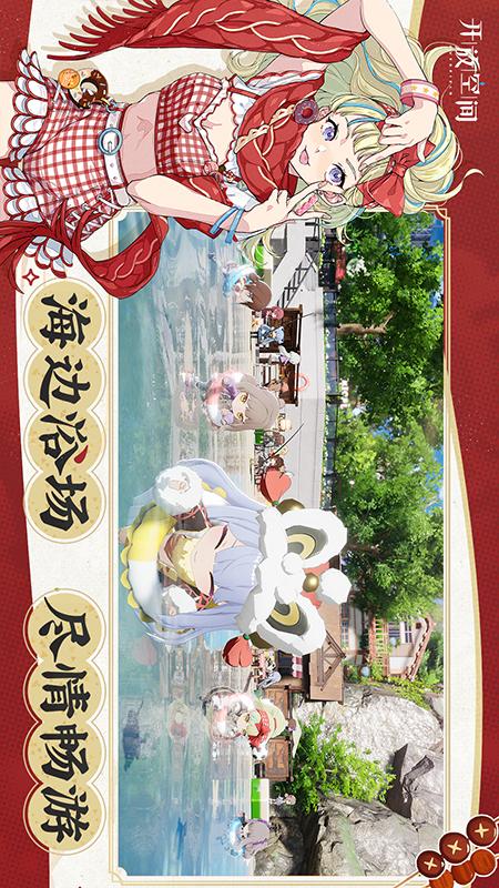 开放空间2