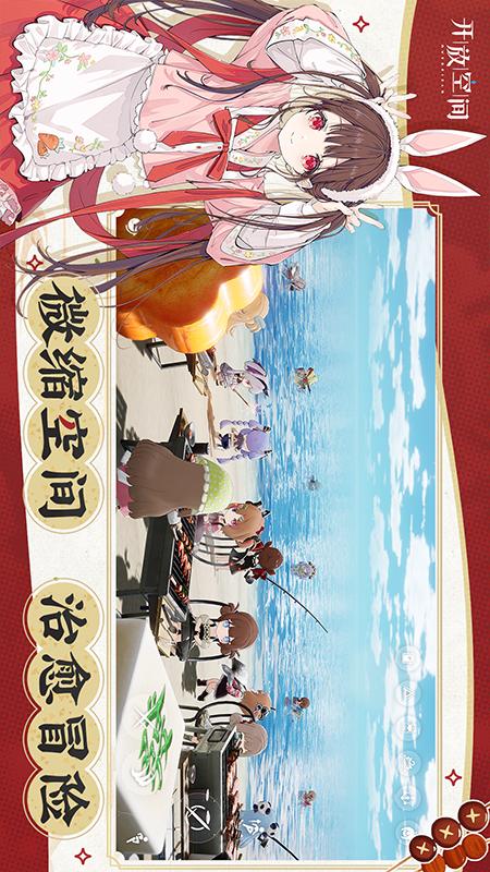 开放空间4