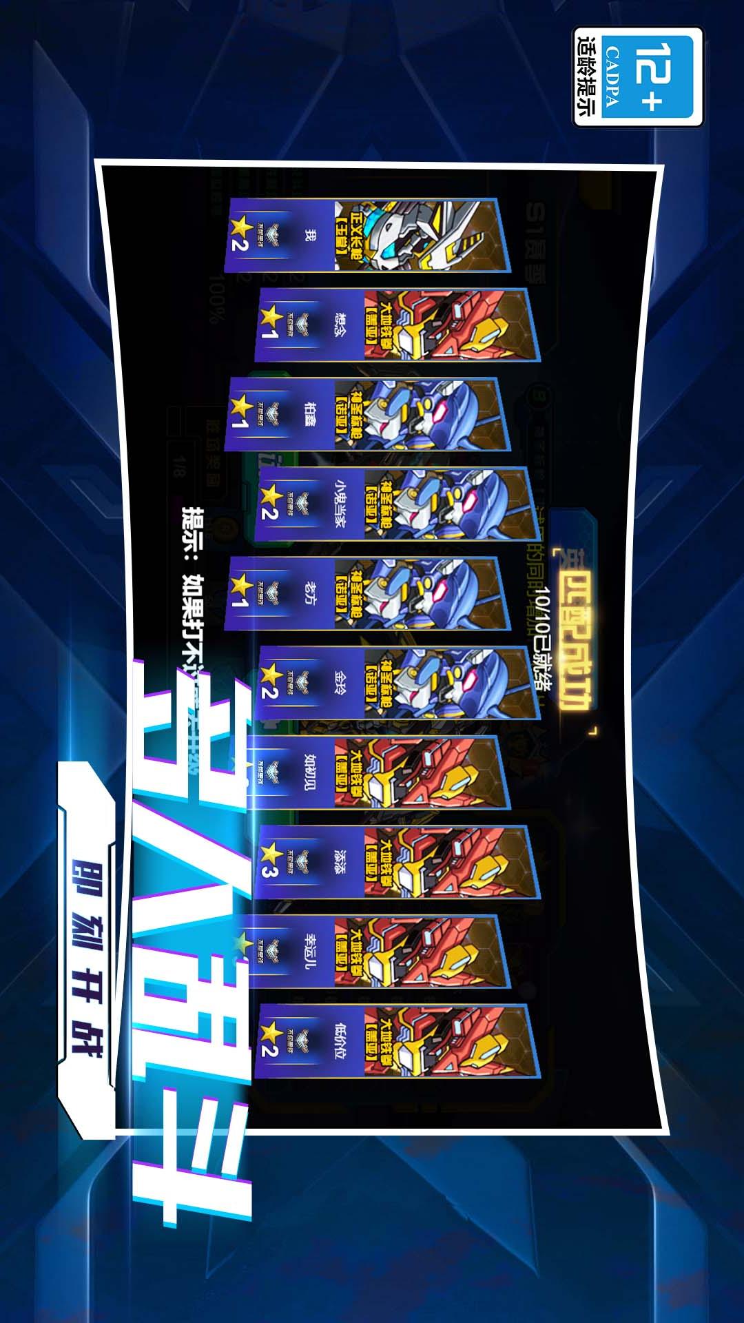 我的星际大乱斗1