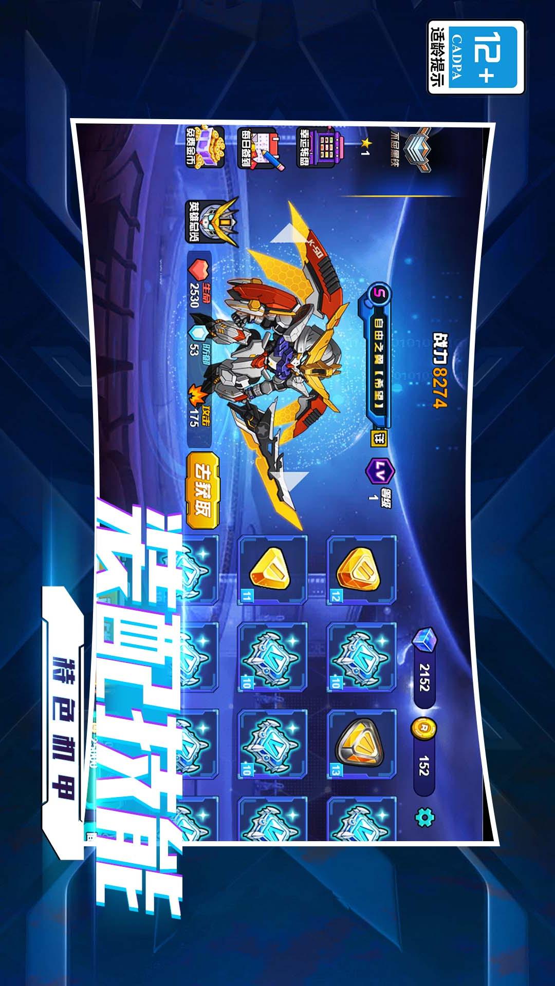 我的星际大乱斗3