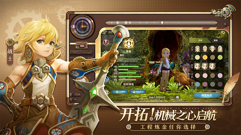 龙之谷世界2