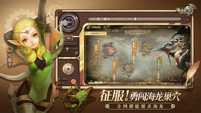 龙之谷世界3