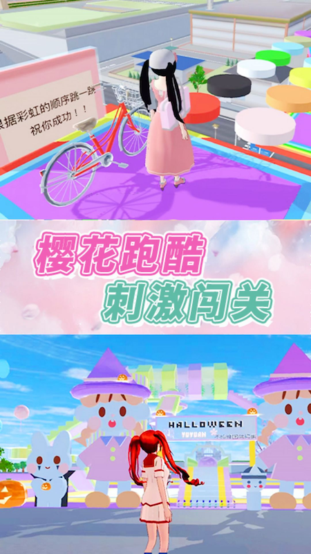 樱花校园战斗青春1